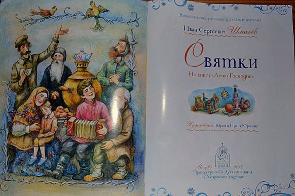 Новости православной культуры в Сормове