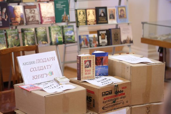 Сбор книг для военнослужащих