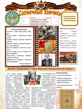 Новости Сормовского благочиния