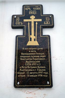 новости храмов православного сормова