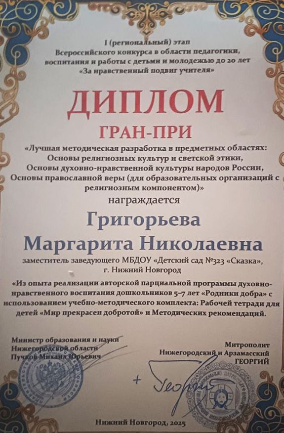 Новости Сормовского благочиния