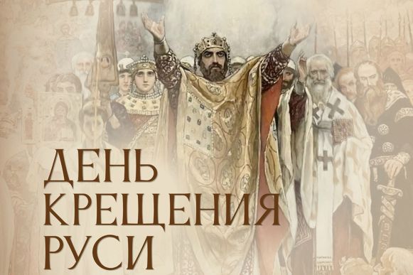 Беседа о крещении Руси Новости Сормовского благочиния