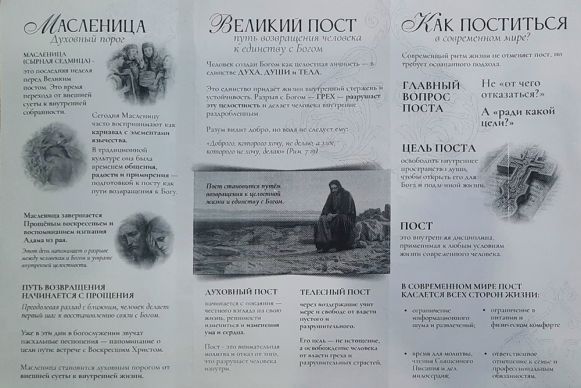Миссионерские встречи Новости Сормовского благочиния