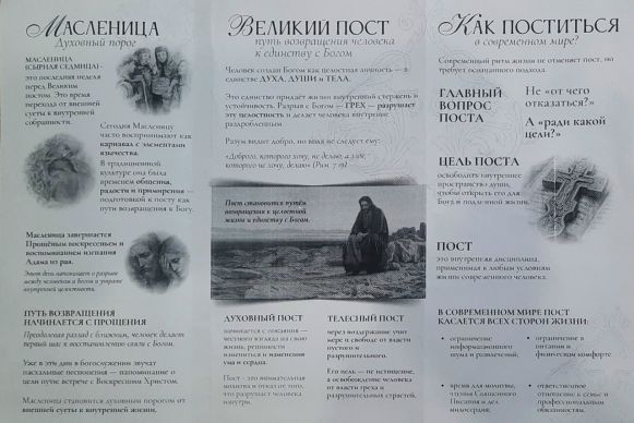 Новости Сормовского благочиния