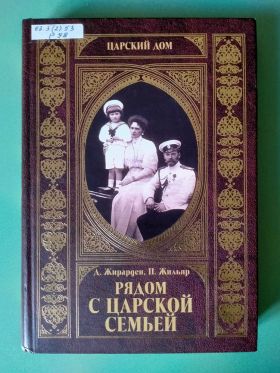 Беседа о царской семье Новости Сормовского благочиния