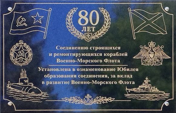 80 лет отряду кораблей Новости Сормовского благочиния
