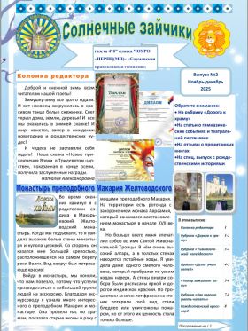 Новости Сормовского благочиния