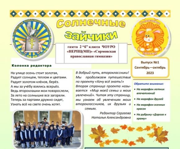 Новости Сормовского благочиния