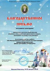 Награды
