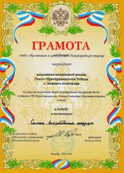 Награды
