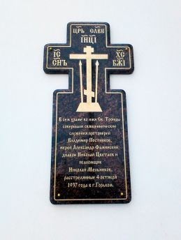 Новости храмов Православного Сормово 