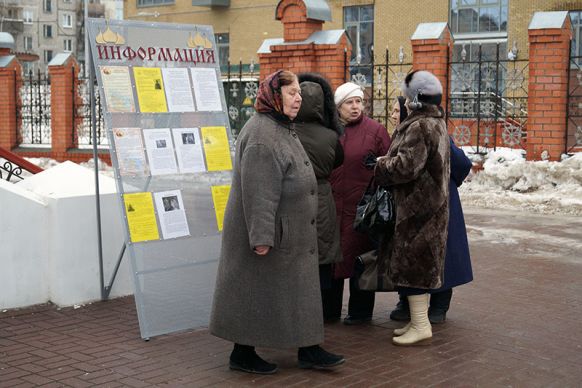 Информационный стенд