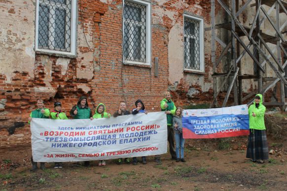 Православное молодёжное движение в Нижегородской епархии