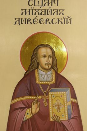 Архистратиг Михаил