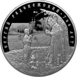 Юбилейная монета