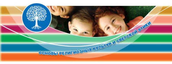 Выбор модуля ОРКСЭ