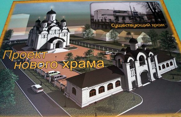 Проект нового храма