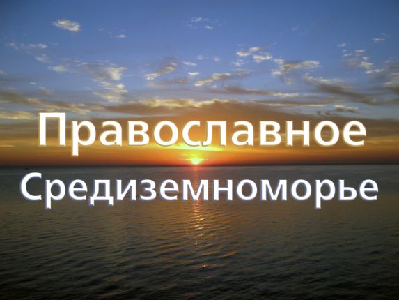 Новости православного Сормова