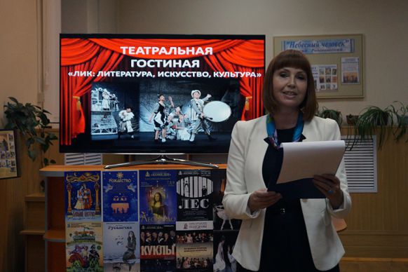 Театральная гостиная ЛИК