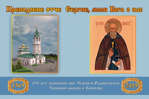 Баннер